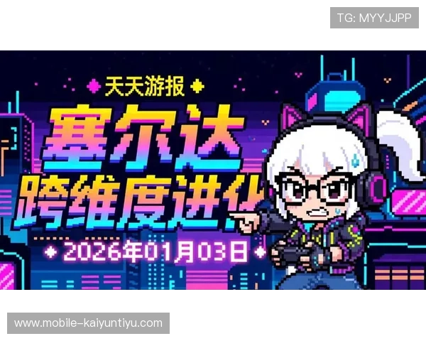 开云电游官网:游戏爱好者的天堂,丰富多样的游戏类型任你选择 开云电游官网:游戏爱好者的天堂,丰富多样的游戏类型任你选择