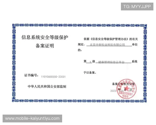 开云app下载安全保障措施,确保您的个人信息和交易安全无忧 开云app下载安全保障措施,确保您的个人信息和交易安全无忧