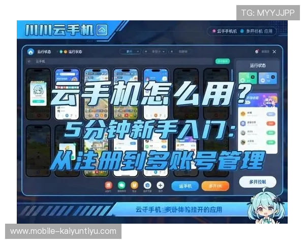 开云手机在线登录官网操作指南，详细步骤帮助新手快速上手
