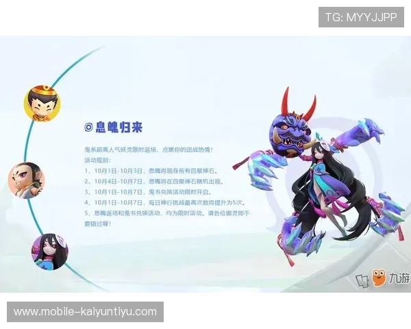 开云九游娱乐官方手机版游戏更新内容介绍，带来更多新玩法和精彩内容