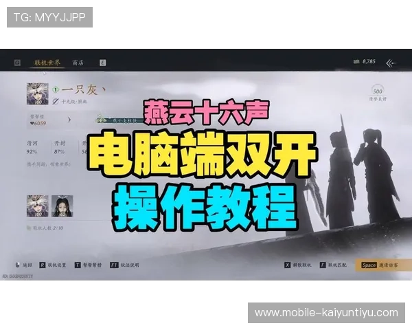 开云真人在线游戏最新玩法介绍，助你轻松掌握多样化的线上真人娱乐技巧