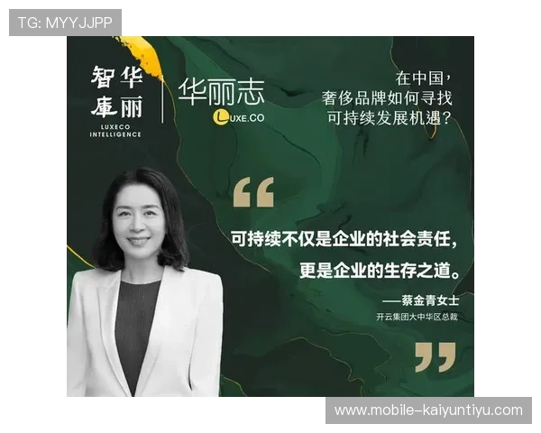 开云集团中国社会责任与可持续发展项目的最新进展报告