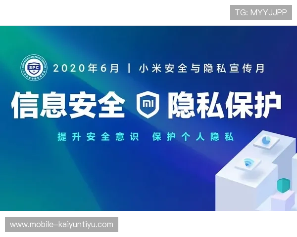 开云KY旗舰平台安全保障措施详解：保障玩家账号安全与隐私保护的实用指南