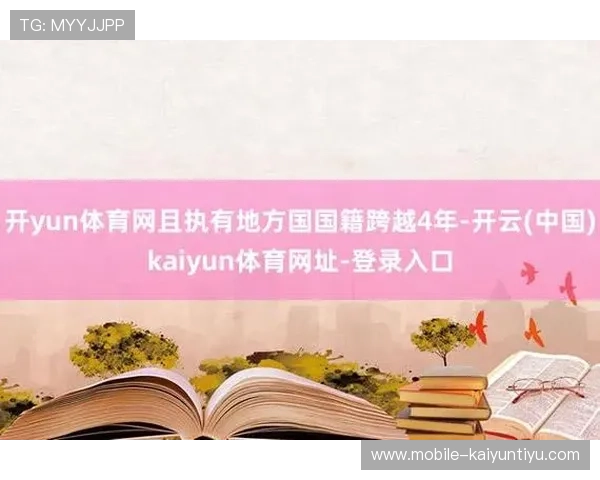 开云体育网娱乐：如何利用平台资源提升你的体育娱乐体验与互动参与感
