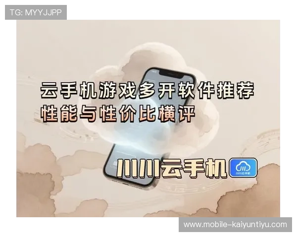 开云最新版本app全面升级带来更流畅的游戏体验和丰富的内容推荐