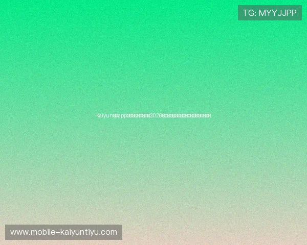 Kaiyun开云app官网助力足球迷掌握2026世界杯实时比分、赛事分析与精彩赛事回放 Kaiyun开云app官网助力足球迷掌握2026世界杯实时比分、赛事分析与精彩赛事回放