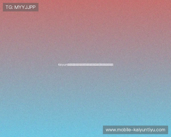 Kaiyun开云登录页面无法加载?多种解决方法帮你排除故障,快速进入游戏世界 Kaiyun开云登录页面无法加载?多种解决方法帮你排除故障,快速进入游戏世界