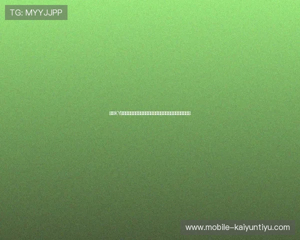 开云KY真人手机版为足球迷提供专业的世界杯赛事分析与精彩集锦回放 开云KY真人手机版为足球迷提供专业的世界杯赛事分析与精彩集锦回放